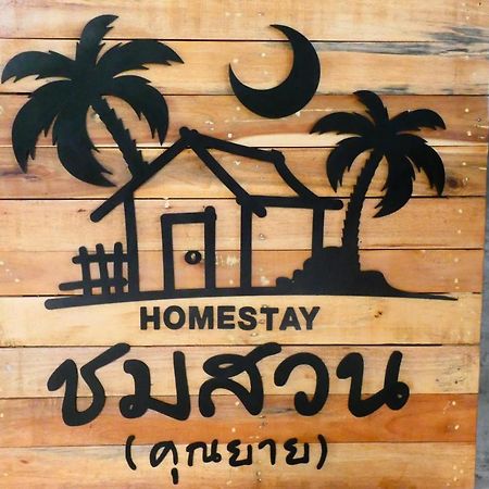 Chom Suan Homestay Ko Kut Exterior photo